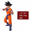 son-goku